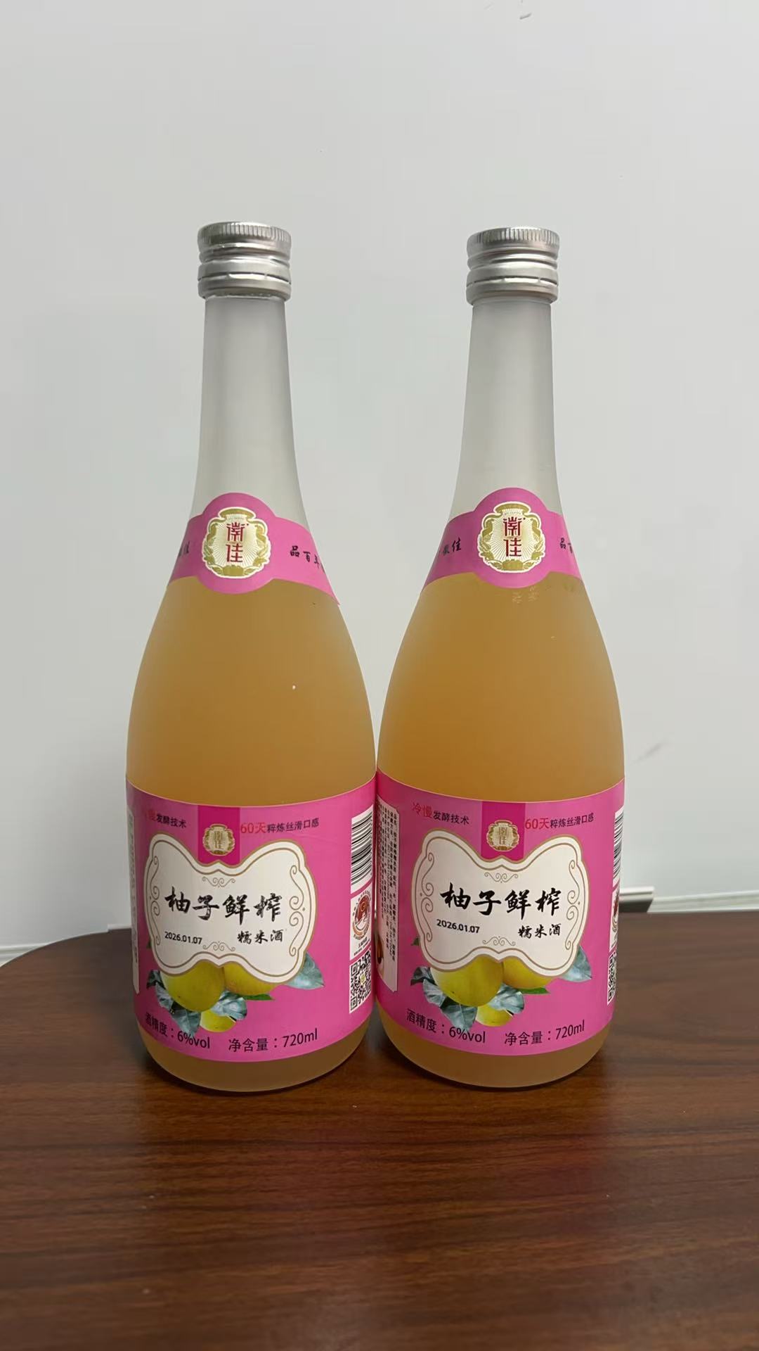 柚子鲜榨米酒